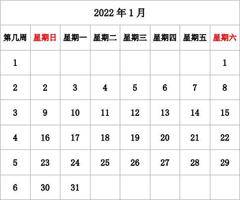 2022年台历 无农历，有周数，周日开始